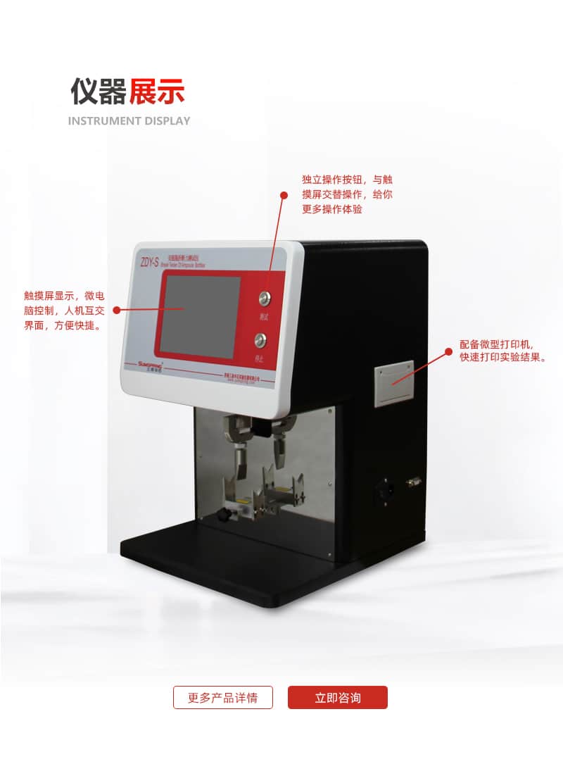 這是安瓿瓶折斷力測試儀ZDY-S的圖片